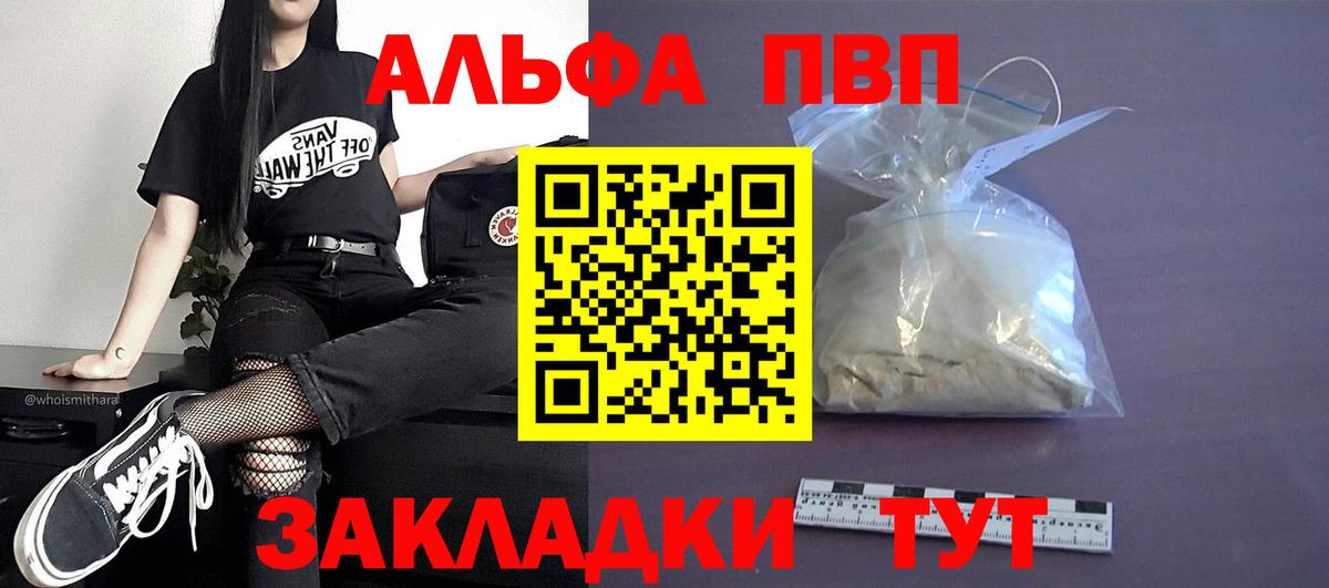 А ПВП кристаллы Владимир