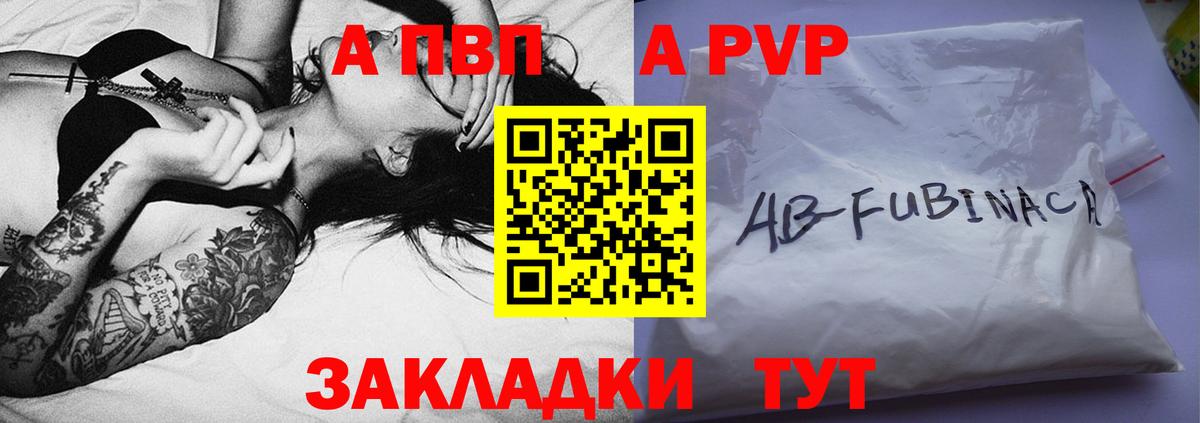 Alpha-PVP СК КРИС  Вход с VPN  Владимир  APVP СК  А ПВП  Alpha-PVP кристаллы 