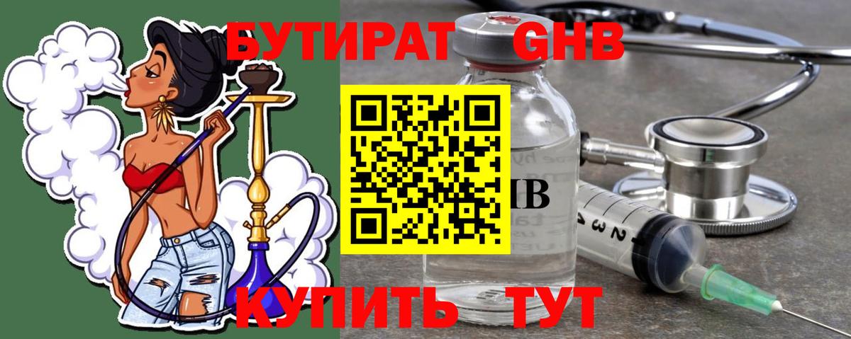 Бутират  Вход с VPN  Владимир  Бутират Butirat 