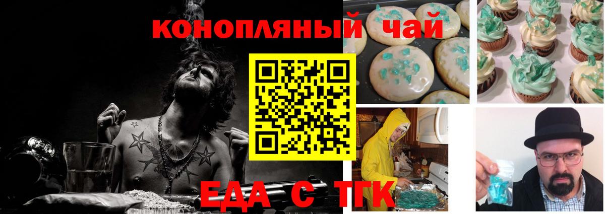 Владимир  Cannafood марихуана  Вход с VPN 
