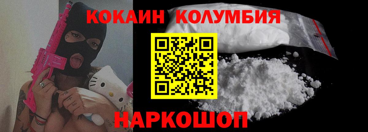 COCAIN 97%  Вход с VPN  Владимир  КОКАИН Fish Scale 