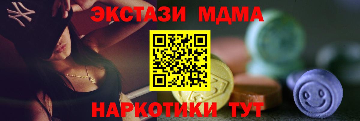 ЭКСТАЗИ  Вход с VPN  Владимир  Экстази диски  Экстази 250 мг 