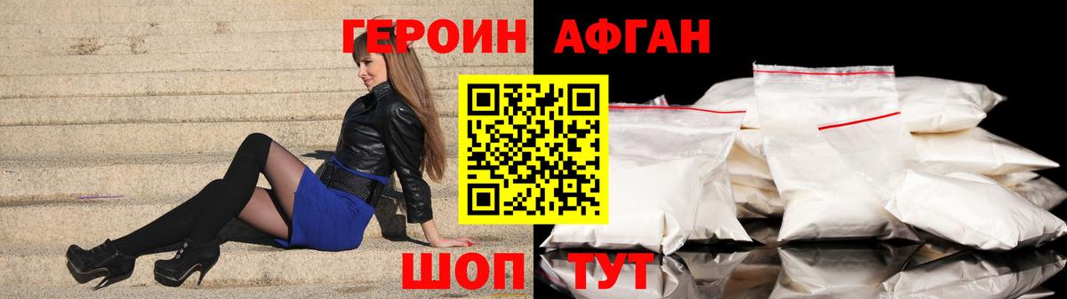 Героин  Героин VHQ  Вход с VPN  Владимир 