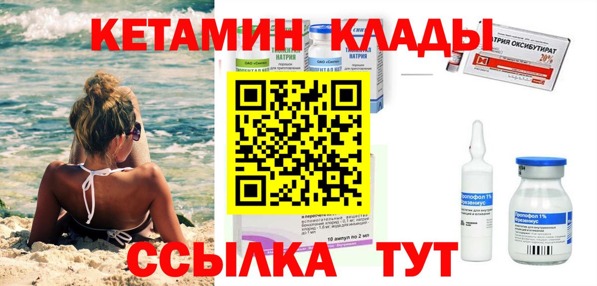 Кетамин ketamine  Вход с VPN  Кетамин VHQ  Владимир 