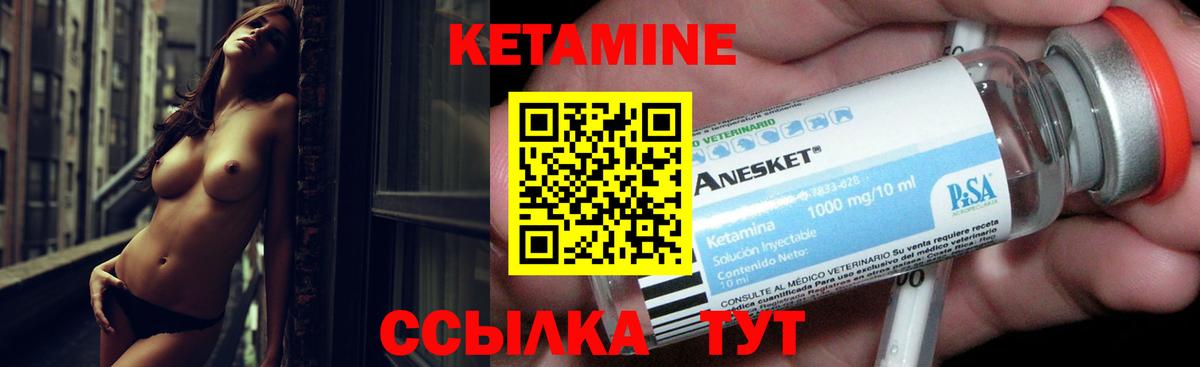 Кетамин VHQ Владимир