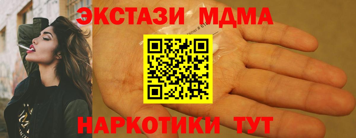MDMA VHQ  Вход с VPN  Владимир  МДМА VHQ 