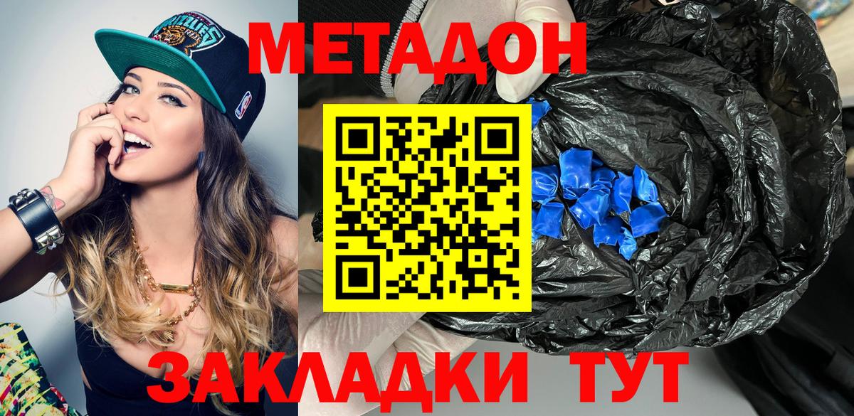 Владимир  МЕТАДОН VHQ  Вход с VPN  МЕТАДОН кристалл 