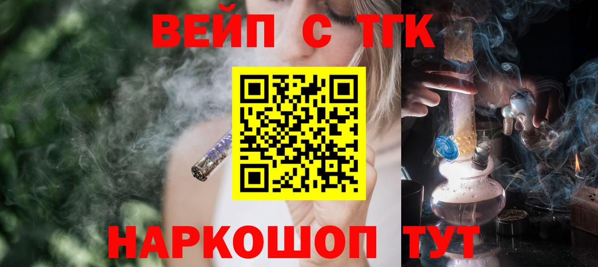 Дистиллят ТГК концентрат Владимир
