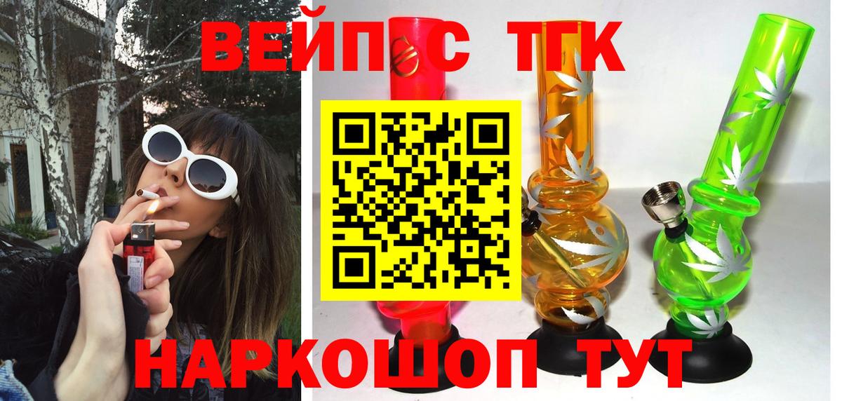 Владимир  ТГК вейп  наркотики  Вход с VPN 